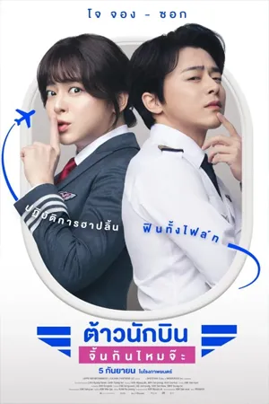 Comedy ตลก